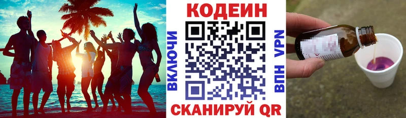 Купить  Дубовка  Кодеиновый сироп Lean Purple Drank 