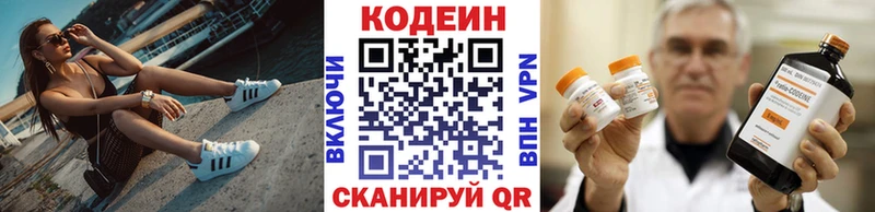 Кодеиновый сироп Lean напиток Lean (лин) Дубовка