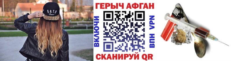 ГЕРОИН Афган Дубовка
