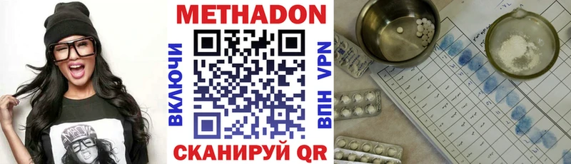 Метадон methadone  Купить  Дубовка 