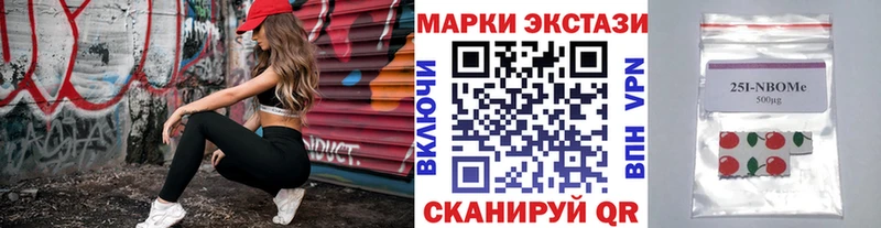Марки 25I-NBOMe 1500мкг Купить где Дубовка